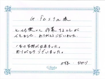 愛知県西尾市　Kさん・Hさんの声