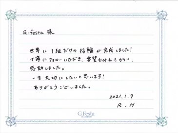 静岡県浜松市　Rさん・Hさんの声