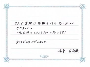 愛知県新城市　Rさん・Yさんの声