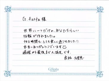 愛知県名古屋市　Rさん・Yさんの声