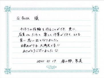 岐阜県羽島郡　Tさん・Iさんの声