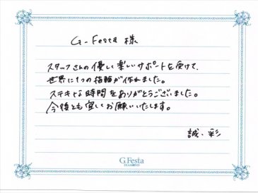 愛知県半田市　Mさん・Aさんの声