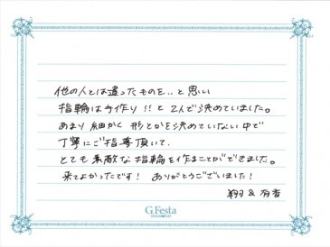 岐阜県土岐市　Sさん・Yさんの声