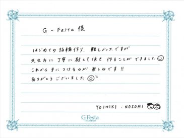 三重県伊勢市　Tさん・Cさんの声