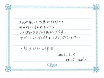 三重県伊勢市　Kさん・Aさんの声