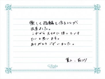 岐阜県各務原市　Hさん・Rさんの声