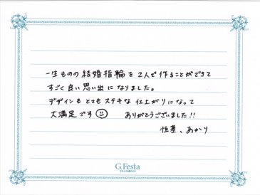 愛知県名古屋市　Tさん・Aさんの声