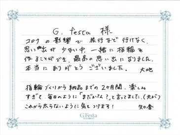 静岡県浜松市　Dさん・Cさんの声