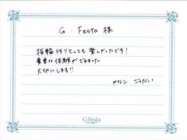 愛知県春日井市　Kさん・Kさんの声