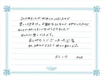 三重県牟婁郡　Nさん・Eさんの声