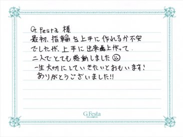 岐阜県瑞穂市　Sさん・Aさんの声