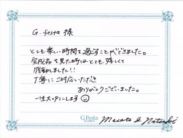 愛知県岩倉市　Mさん・Nさんの声