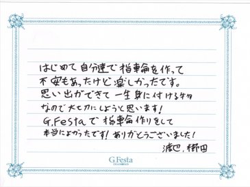 愛知県名古屋市　Tさん・Eさんの声