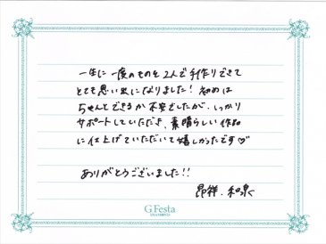 岐阜県大垣市　Tさん・Iさんの声