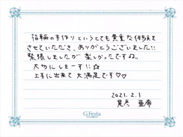 愛知県名古屋市　Aさん・Aさんの声