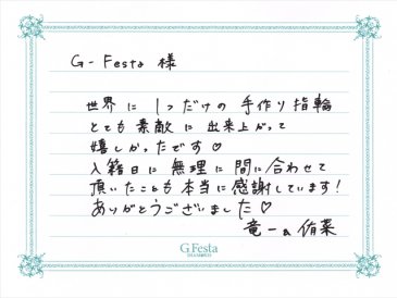 愛知県一宮市　Rさん・Yさんの声