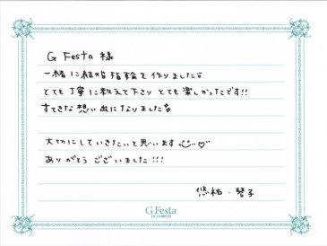 岐阜県岐阜市　Yさん・Kさんの声