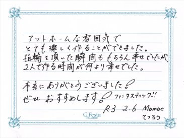 愛知県刈谷市　Tさん・Mさんの声