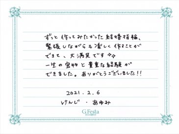 愛知県一宮市　Kさん・Aさんの声