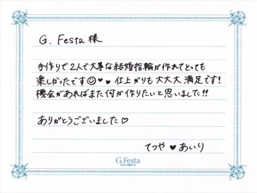 愛知県名古屋市　Tさん・Aさんの声