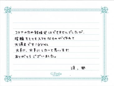 岐阜県岐阜市　Rさん・Aさんの声