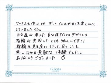 愛知県名古屋市　Mさん・Mさんの声