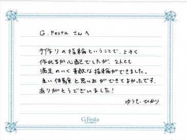 愛知県大府市　Yさん・Hさんの声