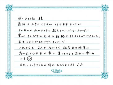 三重県四日市市　Hさん・Yさんの声