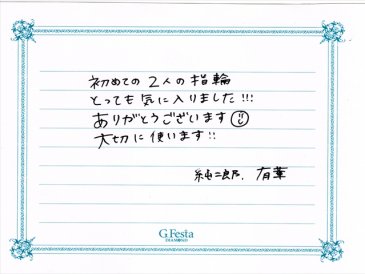 愛知県半田市　Jさん・Yさんの声