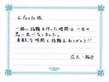 愛知県名古屋市　Kさん・Yさんの声