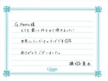 三重県松阪市　Jさん・Nさんの声