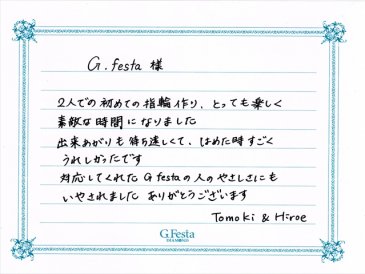 愛知県名古屋市　Tさん・Hさんの声