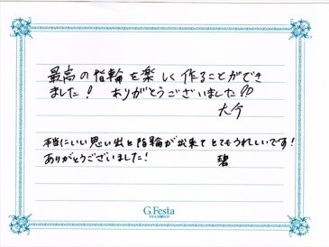 愛知県名古屋市　Dさん・Aさんの声