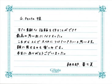 愛知県丹羽郡　Kさん・Nさんの声