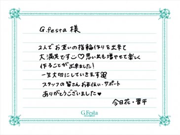 岐阜県安八郡　Sさん・Kさんの声