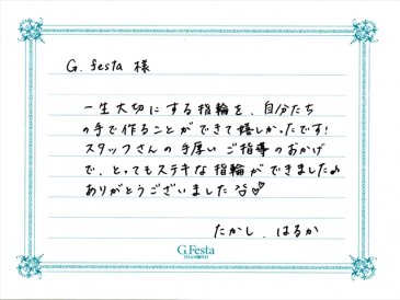 愛知県春日井市　Tさん・Hさんの声