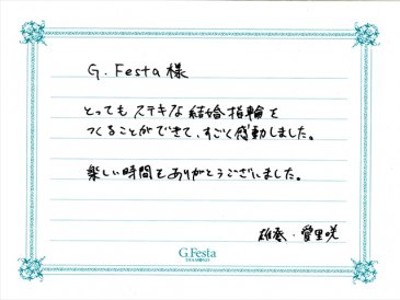 愛知県豊明市　Yさん・Mさんの声