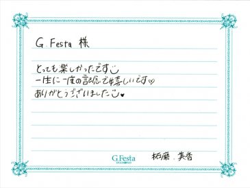 三重県松阪市　Tさん・Mさんの声