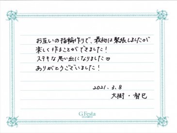 岐阜県岐阜市　Dさん・Tさんの声