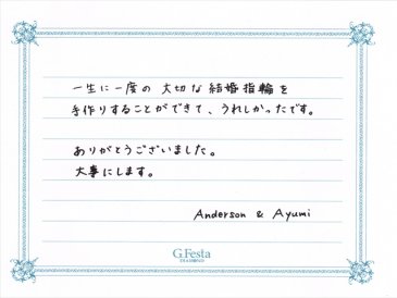 愛知県岡崎市　Aさん・Aさんの声