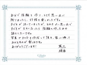 静岡県磐田市　Aさん・Aさん・Nくんの声