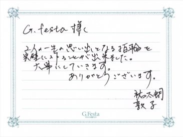 静岡県浜松市　Yさん・Aさんの声