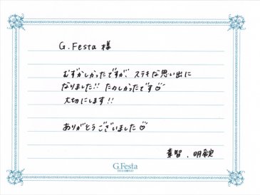 愛知県名古屋市　Aさん・Aさんの声