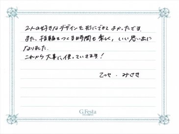 静岡県浜松市　Tさん・Mさんの声