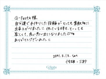 三重県四日市市　Rさん・Mさんの声