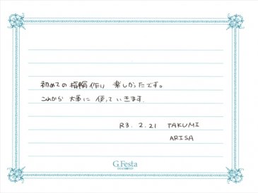 愛知県海部郡　Tさん・Aさんの声