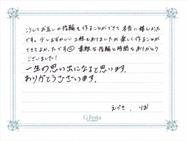 静岡県焼津市　Eさん・Rさんの声