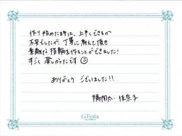 愛知県春日井市　Hさん・Kさんの声