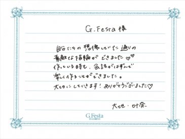 愛知県名古屋市　Dさん・Yさんの声