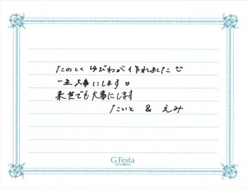 三重県桑名市　Tさん・Eさんの声